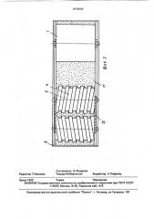 Рабочий орган для уплотнения бетонной смеси (патент 1818240)