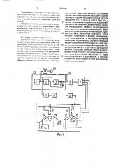 Двухдвигательный электропривод (патент 1833961)
