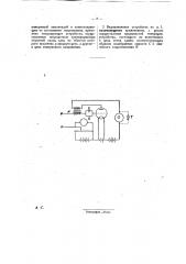 Устройство для измерения амплитуды переменной электродвижущей силы (патент 26382)