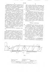Корчеватель для ремонта полей добычи фрезерного торфа (патент 1281209)