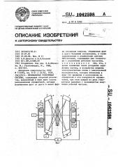 Резонансная ускоряющая система (патент 1042598)