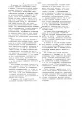 Установка для электростатического напыления покрытий на изделия (патент 1120919)