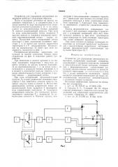 Устройство для управления автономным инвертором (патент 514413)