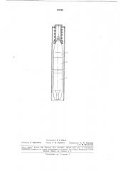 Патент ссср  187700 (патент 187700)