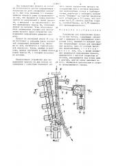 Устройство для направления проката на два потока (патент 1338917)