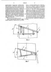 Коник транспортного средства (патент 1661013)