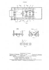 Устройство для растаривания мешков с сыпучим материалом (патент 650893)
