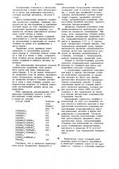 Способ изготовления разовых стержней для литья под давлением (патент 1220840)