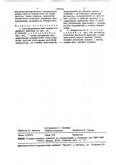 Электродинамический компрессор двойного действия (патент 1504361)