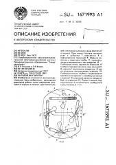 Бытовой вентилятор (патент 1671993)