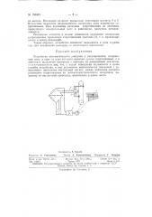 Патент ссср  156363 (патент 156363)