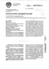 Устройство для прокатки зубчатых колес (патент 1697959)
