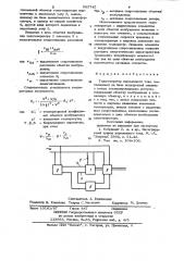 Тахогенератор переменного тока (патент 985745)