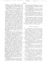 Санная трасса с искусственным ледовым покрытием 