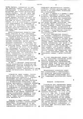 Устройство для определения удельной поверхности металлических порошков (патент 721710)