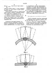 Способ устранения сварочных деформаций и напряжений (патент 525490)