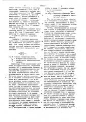 Устройство передачи и приема шумоподобными сигналами (патент 1146811)