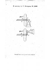 Приспособление для откидывания лыж комбинированного шасси (патент 18069)