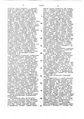 Устройство для передачи телесигналов (патент 763945)