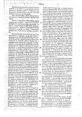 Устройство для профилактики мастита у коров (патент 1702980)