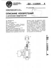 Способ работы вакуумной криогенной установки (патент 1135920)