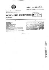 Способ лечения патологических состояний, сопровождающихся нехваткой gt рнк (патент 2001917)