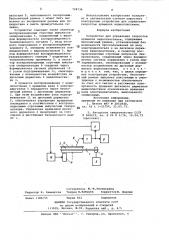 Устройство для управления скоростью вращения видеопластинки (патент 728736)