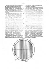 Межкамерная перегородка трубной мельницы (патент 1402374)