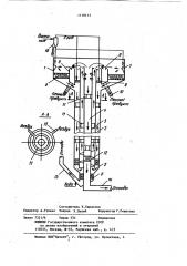 Флотационная пневматическая машина (патент 1118413)