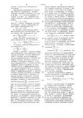 Устройство для определения степени загрузки дизельного двигателя (патент 1224621)