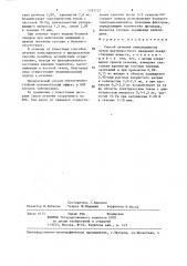 Способ лечения эпикондилитов (патент 1291127)