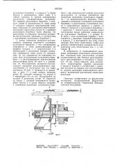 Намоточное устройство с раскладывающим приспособлением (патент 1097550)