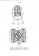 Гидравлический пресс для штамповки с кручением (патент 1194688)