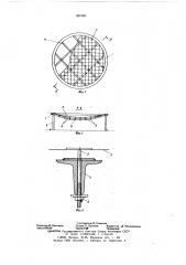 Висячее покрытие (патент 591565)