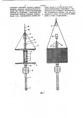 Комбинированный пробоотборник (патент 1161842)