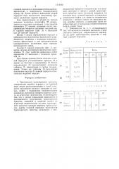 Трансмиссия транспортного средства (патент 1318438)