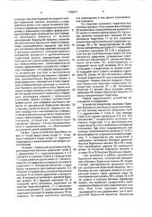 Устройство для бурения шпуров в.и. и ю.в.нестеренко (патент 1735577)