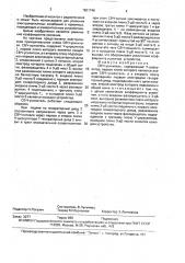 Свч-усилитель (патент 1601746)