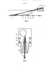 Способ выборки трала (патент 1634200)