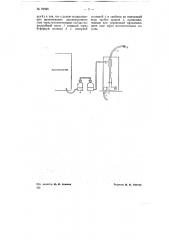 Привод для химических газоанализаторов (патент 69595)