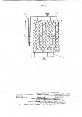 Шаговый конвейер для мелких деталей (патент 727531)