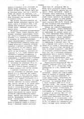 Устройство для отображения радиолокационной информации на экране электронно-лучевой трубки (патент 1449995)