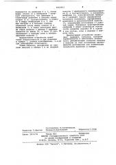Устройство для контроля герметичности изделий (патент 1093933)