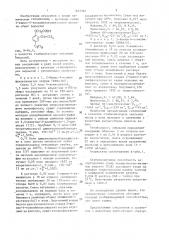 Щелочные соли 2-винил-4-нонилфеноксиуксусной кислоты в качестве стабилизаторов масляных эмульсий (патент 1437364)