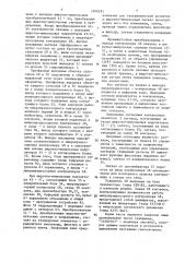 Устройство управления гидроприводом затвора шлюза (патент 1406295)