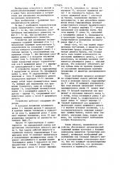 Устройство для распиловки лесоматериалов (патент 1274924)