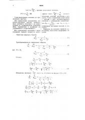 Способ построения механической характеристики асинхронных двигателей (патент 59438)