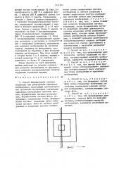 Способ формирования сигнала коррекции при репродукции оригинала изображения (патент 1431695)