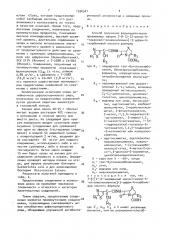 Способ получения фармацевтически приемлемых эфиров 7- @ -[2- (2-амино-4-тиазолил)-алкеноиламино]-3-цефем-4-карбоновой кислоты (патент 1556541)