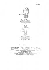 Приспособление к резьбошлифовальному станку (патент 144386)